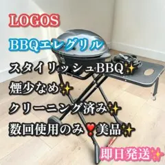 2026年最新】ロゴス logos bbqエレグリルの人気アイテム - メルカリ