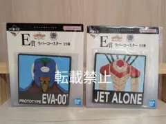 一番くじ　エヴァンゲリオン　E賞 ラバーコースター　零号機　ジェットアローン