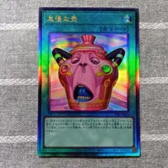 遊戯王 怠慢な壺 レリーフ3枚 カオスオリジンズ 遊戯王 怠慢な壺 レリーフ カオスオリジンズ - メルカリ