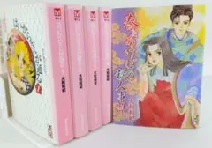 はいからさんが通る 文庫版セット＋ 春はあけぼの殺人事件 大和和紀