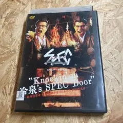 SPEC 〜冷泉のSPEC Door〜 スペックサーガ 黎明編 DVD