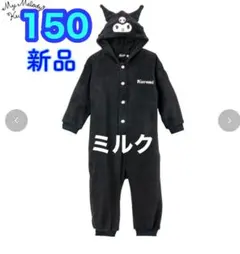 150⭐️新品　クロミ★なりきり★着ぐるみ/パジャマ★ハロウィン　フリース