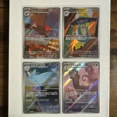 ファイアロー・ドロンチ・トゲキッス・アマルルガ AR4枚セット