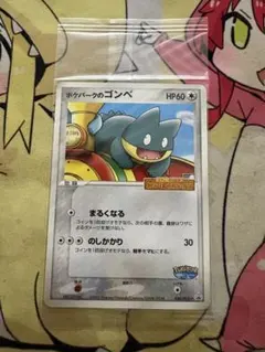 ポケモンカード ラルースのゴンベ 未開封 プロモ 025/PCG-P - メルカリ