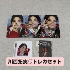 川西拓実 アイドル