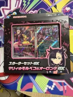 2026年最新】スターターセットex マリィの人気アイテム - メルカリ