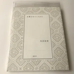 Item thumbnail for item b3e6b094-63a0-4dd3-9482-f558d6ad656b