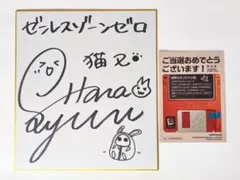 2026年最新】直筆サイン色紙の人気アイテム - メルカリ