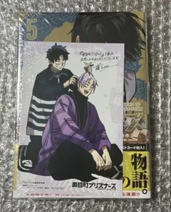 黄昏町プリズナーズ3巻TSUTAYA 特典 - メルカリ