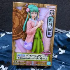 【新品】 DXF ワンピース 光月日和　フィギュア