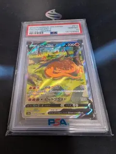 グ*ン様 リザードンV SAR S12a VSTARユニバース 211/172