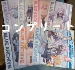 【ローソン限定】ブルーアーカイブ クリアファイル 8枚セット コンプリート