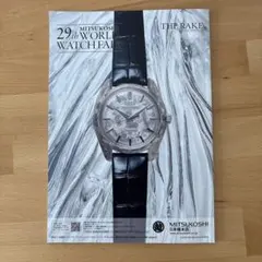 2026年最新】THE SEIKO BOOKの人気アイテム - メルカリ