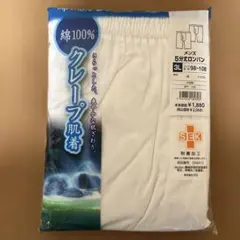 アズ　メンズ・クレープ5分丈ロンパン【3L】2枚組のサムネイル