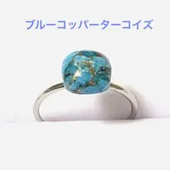 ブルーコッパーターコイズリング　6mmスクエア　AAA ステンレスリング