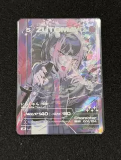 2026年最新】zutomayo card urの人気アイテム - メルカリ