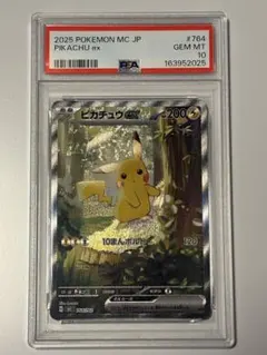 2026年最新】ピカチュウ ex スタート SARの人気アイテム - メルカリ