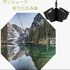 サンシェード折りたたみ傘 ワンタッチ自動 開閉晴雨兼用 プレミアムハンドル傘