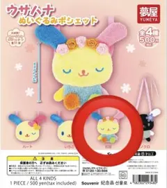 ウサハナ ぬいぐるみポシェット　花冠