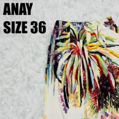 ANAYI】新品タグ付き カリグラフィーチュールギャザー スカート 34