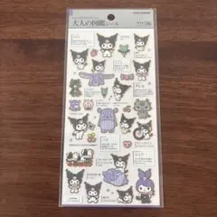 【新品未開封】大人の図鑑シール クロミ編