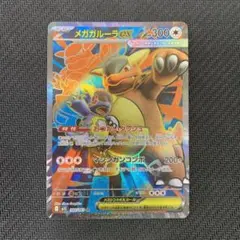 2025年最新】ガルーラ ex srの人気アイテム - メルカリ