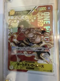 ポートガス・D・エース：フラッグシップバトル 2024年7月 優勝記念品