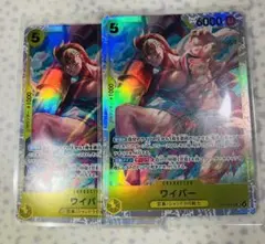 ワンピースカードゲーム ワイパーSR 神の島の冒険 OP15-114 1枚