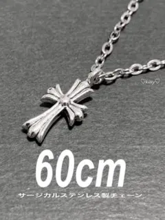 【ベビー ファット クロス ネックレス 60cm 1本】ステンレス b36