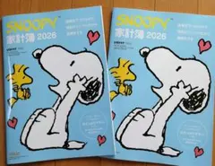 レタスクラブ　付録　スヌーピー家計簿