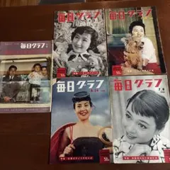 2026年最新】毎日グラフの人気アイテム - メルカリ