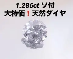 最終交渉可JE119★高級 大粒ダイヤモンド1.073ct ptネックレス 鑑付 最終交渉可JE119☆高級 大粒ダイヤモンド1.073ct ptネックレス 鑑付