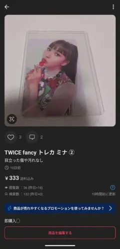 2025年最新】fancy トレカ ミナの人気アイテム - メルカリ