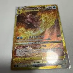ポケモンカード　オリジンパルキアVSTAR UR　VSTARユニバース
