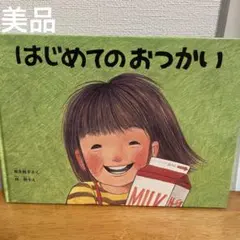 tamami様 リクエスト 2点 まとめ商品