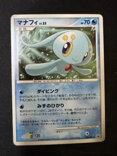 ポケモンカード　マナフィ　未開封　プロモ Pokemon Z52【ポケモン カード】 マナフィ プロモ 003/DP-P