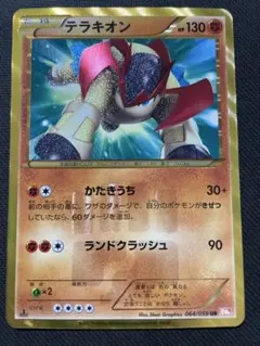 テラキオン UR BW6 コールドフレア 064/059 - メルカリ