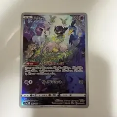 2026年最新】ミュウ arの人気アイテム - メルカリ