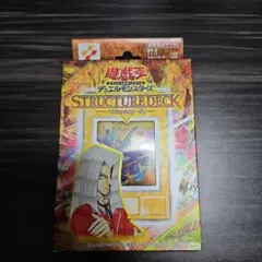 2025年最新】遊戯王 ストラクチャーデッキ ペガサス・J・クロフォード