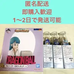 B賞 ブルマ E賞 牛乳瓶グラス セット 一番くじ ドラゴンボール
