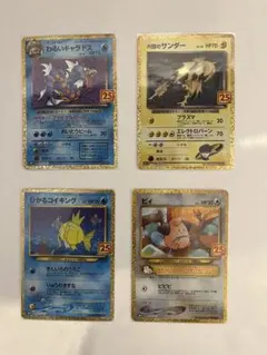 ひかるコイキング プロモカードパック 25th ANNIVERSARY など