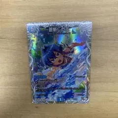 蒼斬しのぶ　キャラ