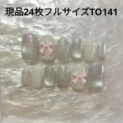 【現品、在庫処分】24枚全サイズ偏光マグネット×リボンTO141