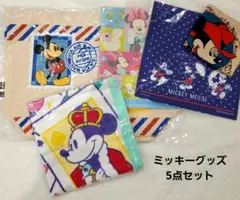 ミッキーグッズ　5点まとめ売りセット　ディズニー好きな方へ