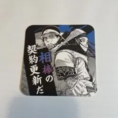 ゴールデンカムイ 杉本&アシㇼパ コースター