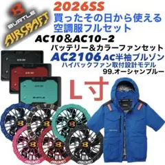 バートル空調服　AC2106A 限定メタリックシルバー　3L XXL バートル空調服 AC2106A 限定メタリックシルバー 3L XXL - メルカリ