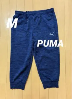 PUMA スウェットパンツ 7分丈 M ネイビー