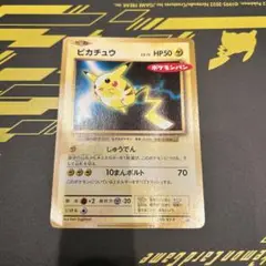ポケカ　ピカチュウ　ポケモンパン　プロモ