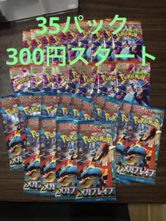 ポケモンカード　インフェルノX21パックメガブレイブ14パック