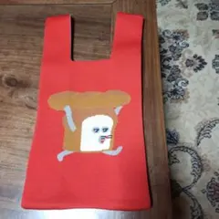 パンどろぼうニットバッグ、バッグのみ